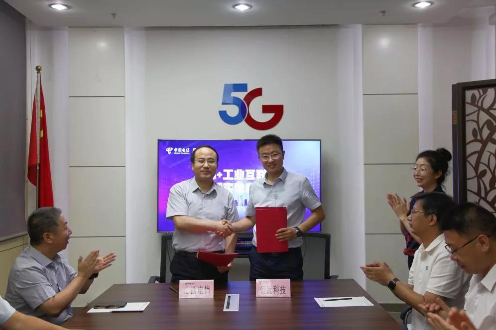 恒遠科技攜手中國電信共建5G+裝備制造行業(yè)工業(yè)互聯(lián)網(wǎng)聯(lián)創(chuàng)實驗室